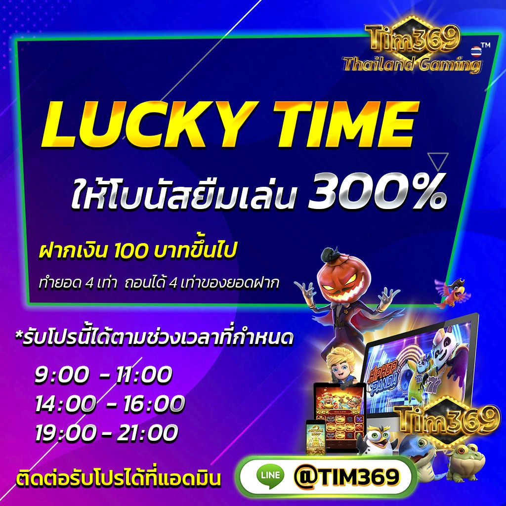 tim369