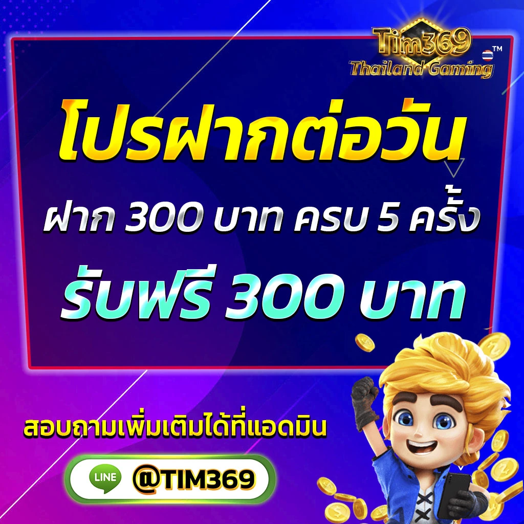 tim369