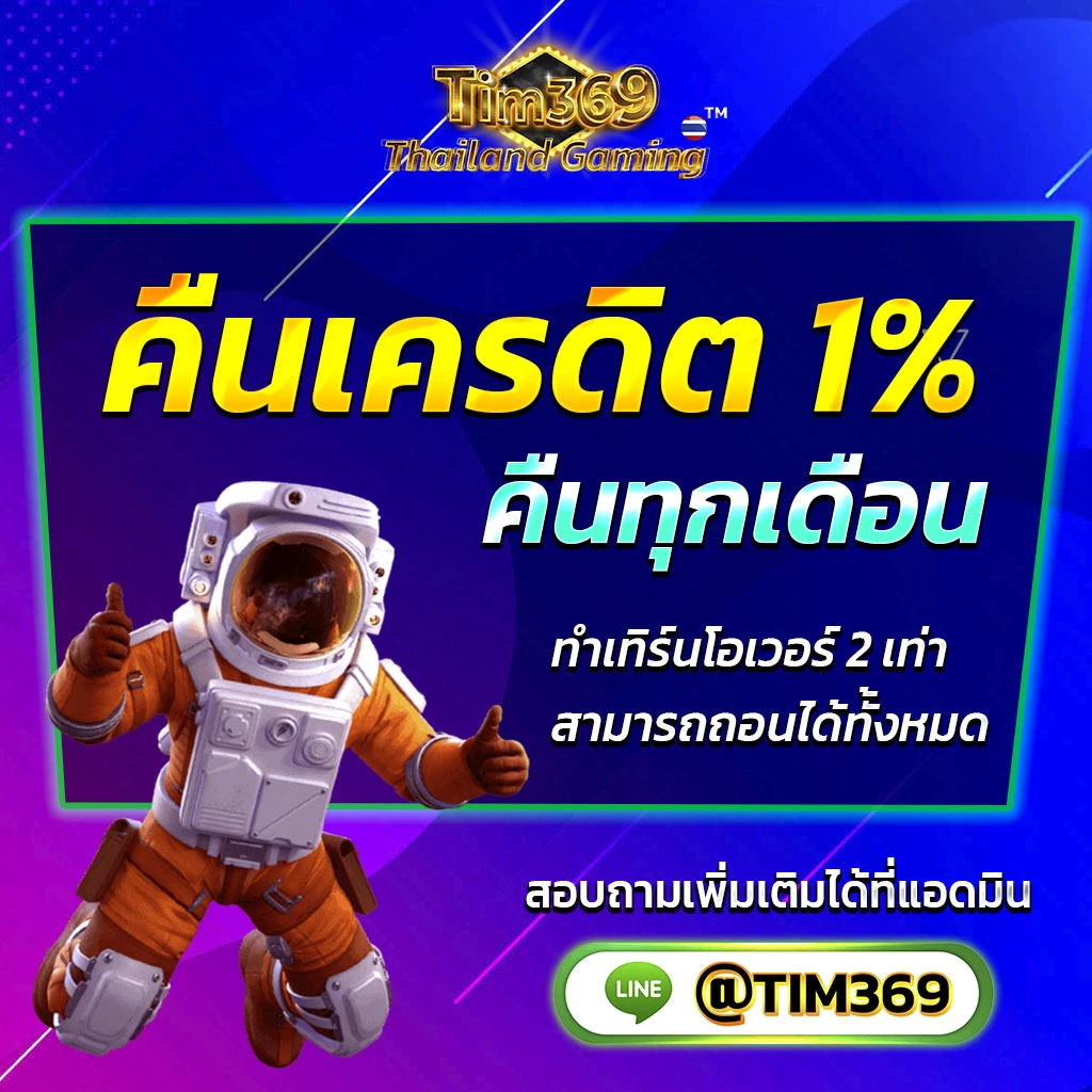 tim369