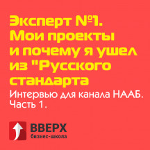 Эксперт №1, мои проекты и почему я ушел из