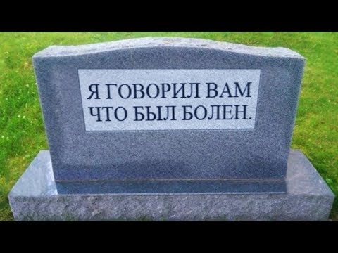Последние Слова Людей, в Которые Сложно Поверить