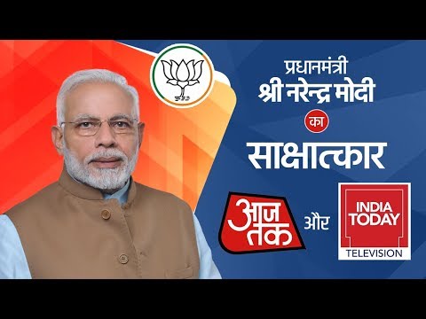 PM Shri Narendra Modi's interview to Aaj Tak : 26.04.2019