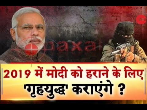 Zee News Exclusive: As 2019 gets closer, Urban naxals plan to disrupt elections