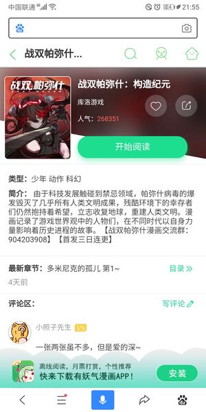 Image with missing alt attribute found on bigfunapp.cn