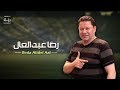 شاهد كلام نارى من رضا عبد العال تجاه ميتشو عقب الخسارة من انبى