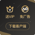 下载WIN10客户端