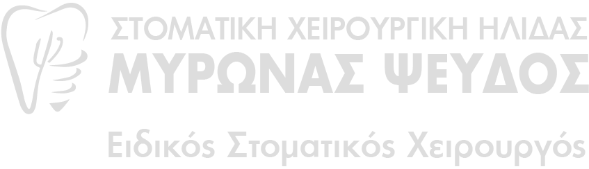 &Sigma;&tau;&omicron;&mu;&alpha;&tau;&iota;&kappa;ή &Chi;&epsilon;&iota;&rho;&omicron;&upsilon;&rho;&gamma;&iota;&kappa;ή Ή&lambda;&iota;&delta;&alpha;&sigmaf; - &Mu;ύ&rho;&omega;&nu;&alpha;&sigmaf; &Psi;&epsilon;&upsilon;&delta;ό&sigmaf;