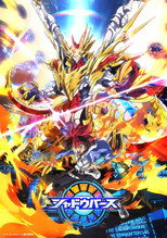 Poster anime Shadowverse (TV) Sub Indo