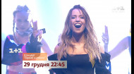 Ексклюзивна прем'єра &ndash; концерт "Время и стекло". Дивись 29 грудня на 1+1