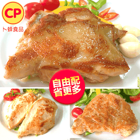 卜蜂雞腿排豬排雞胸任選