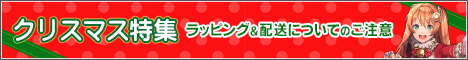 クリスマス特集 2019