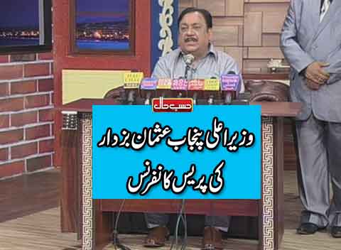 Hasb-e-Haal