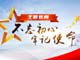 Image with missing alt attribute found on gmw.cn