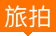 Image with missing alt attribute found on tuniu.com