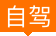 Image with missing alt attribute found on tuniu.com