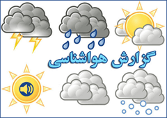 اطلاعیه هواشناسی| برف و باران در ۲۵ استان کشور / هشدار کولاک برف