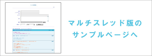 サンプルを見る