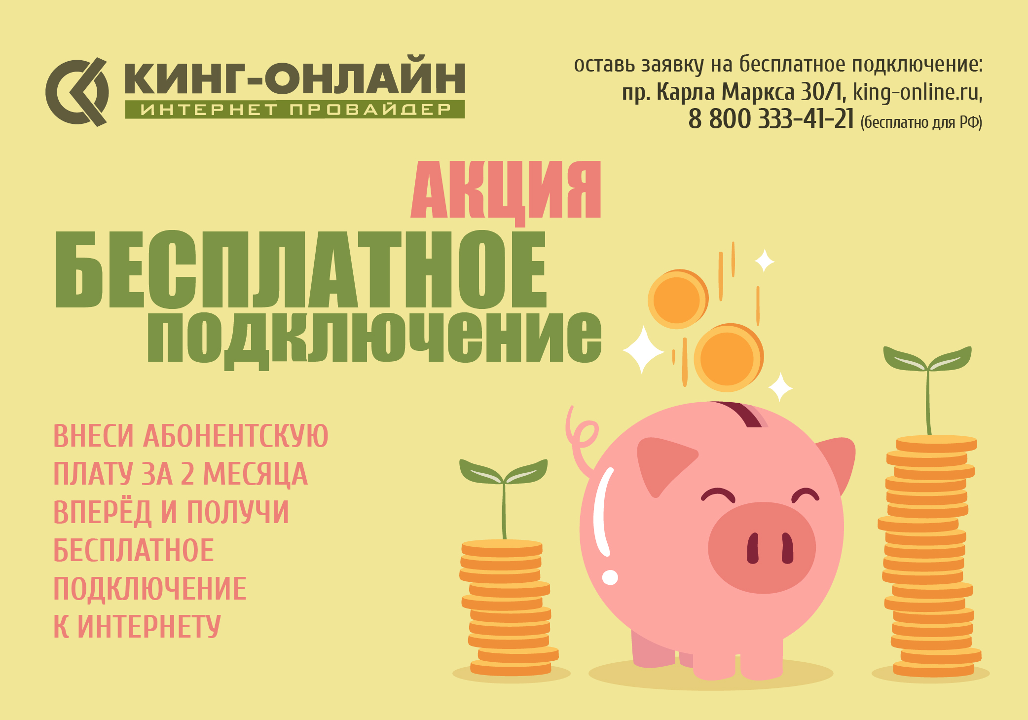 Image with missing alt attribute found on king-online.ru