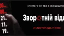 Image with missing alt attribute found on kinoafisha.ua