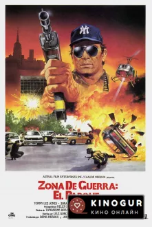 Это мой парк (ТВ, 1985)