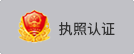 亮照