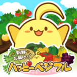 ハッピーベジフル