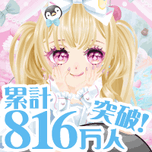 ガルショ☆