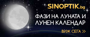 Фаза на луната и лунен календар