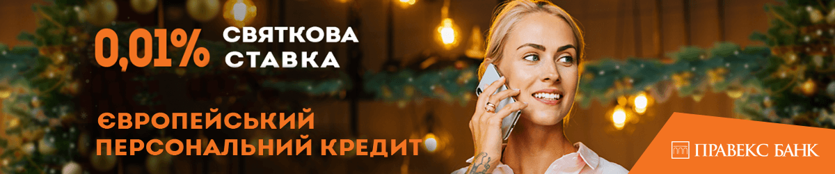 Правекс банк