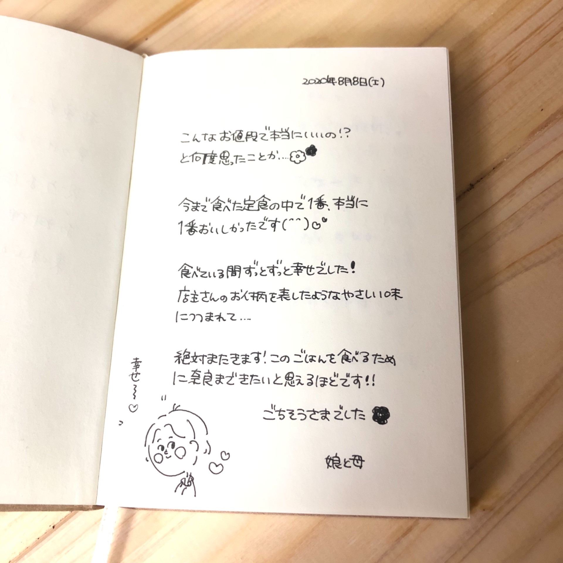 近鉄奈良駅のカフェ･町屋cafe朋花のお客様の声
