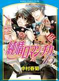 Image with missing alt attribute found on yaoi-chan.me