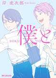 Image with missing alt attribute found on yaoi-chan.me