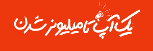 اپلیکیشن آپ