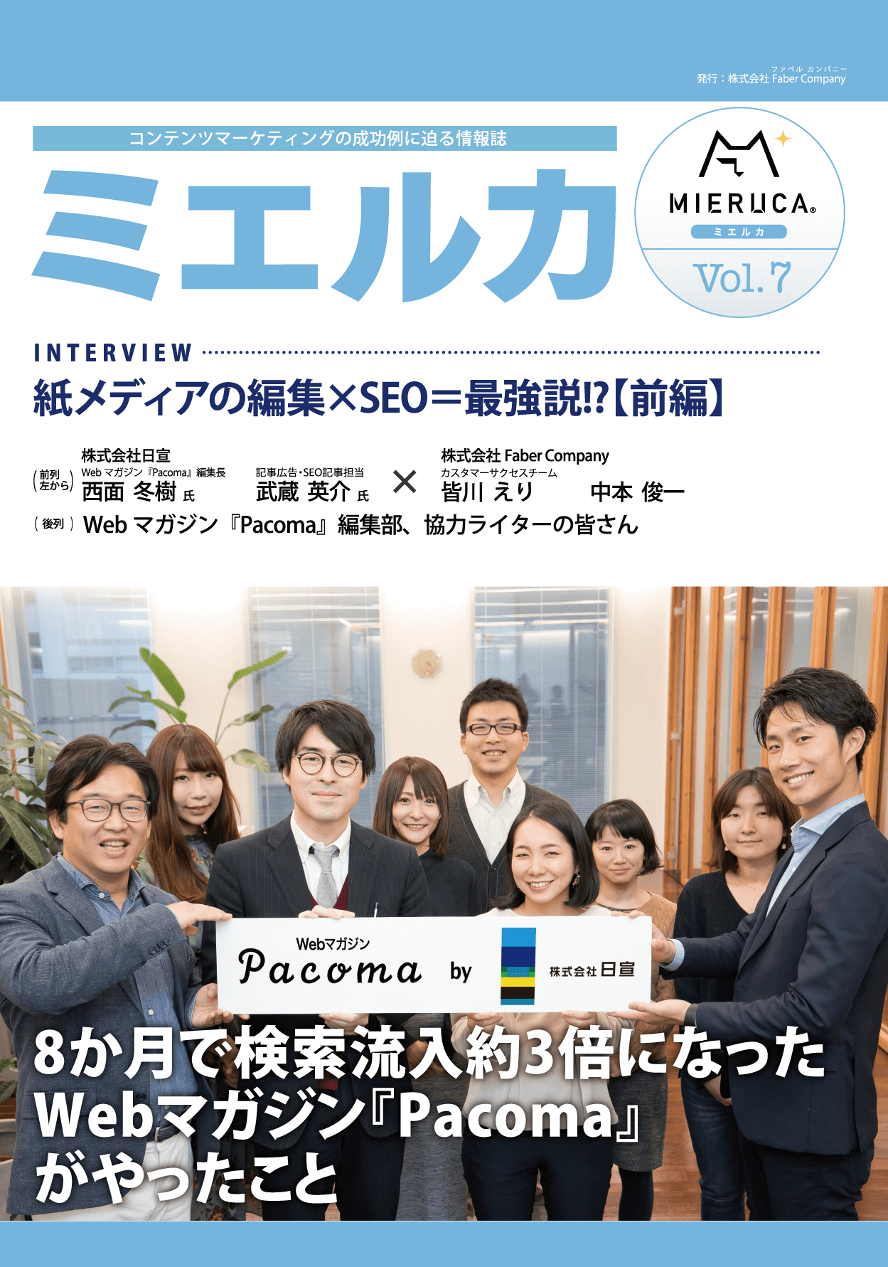 Image with missing alt attribute found on mieru-ca.com