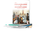 Тематические журналы