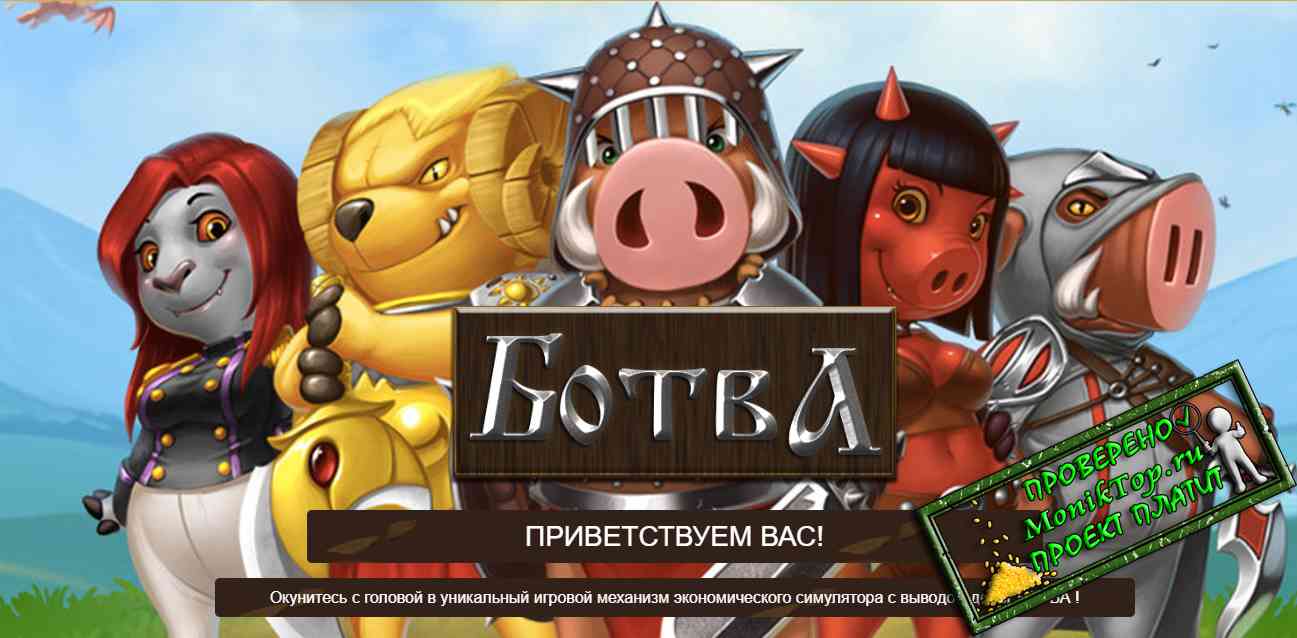 Botva