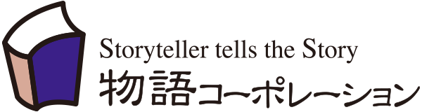 物語コーポレーション　アルバイト採用情報