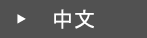 進入