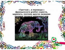 Image with missing alt attribute found on mypresentation.ru