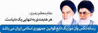مقام معظم رهبری مدظله العالی