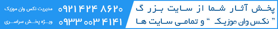 پخش آثار