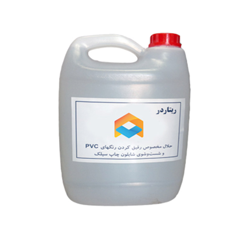 ریتاردر