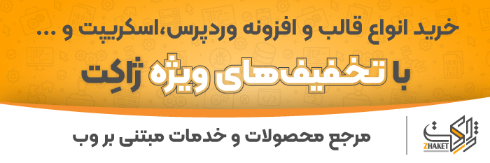 کد تخفیف ژاکت آفرتو