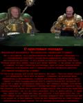 О крестовых походах