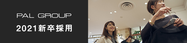 新卒採用2021