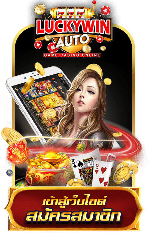 luckywinauto