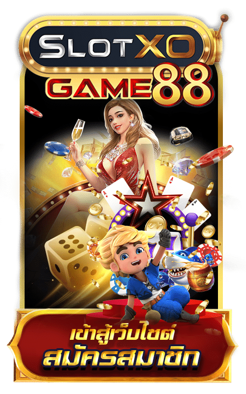 slotxo game88