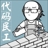 Image with missing alt attribute found on cnblogs.com