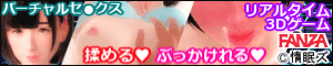 セクサロイドな彼女 ダウンロード販売