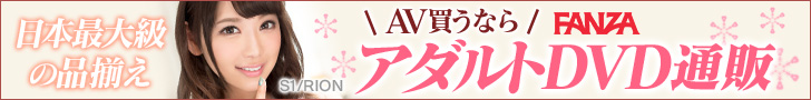 大人のおもちゃ通販